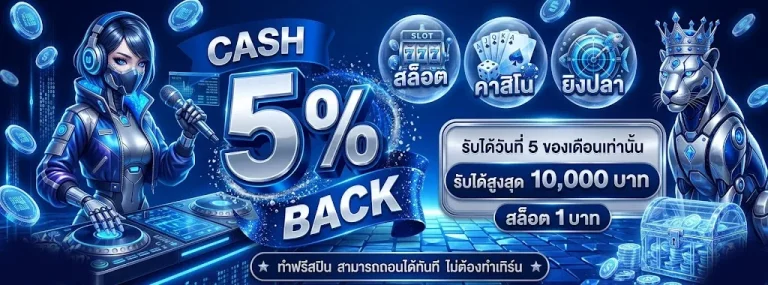 เครดิตฟรี