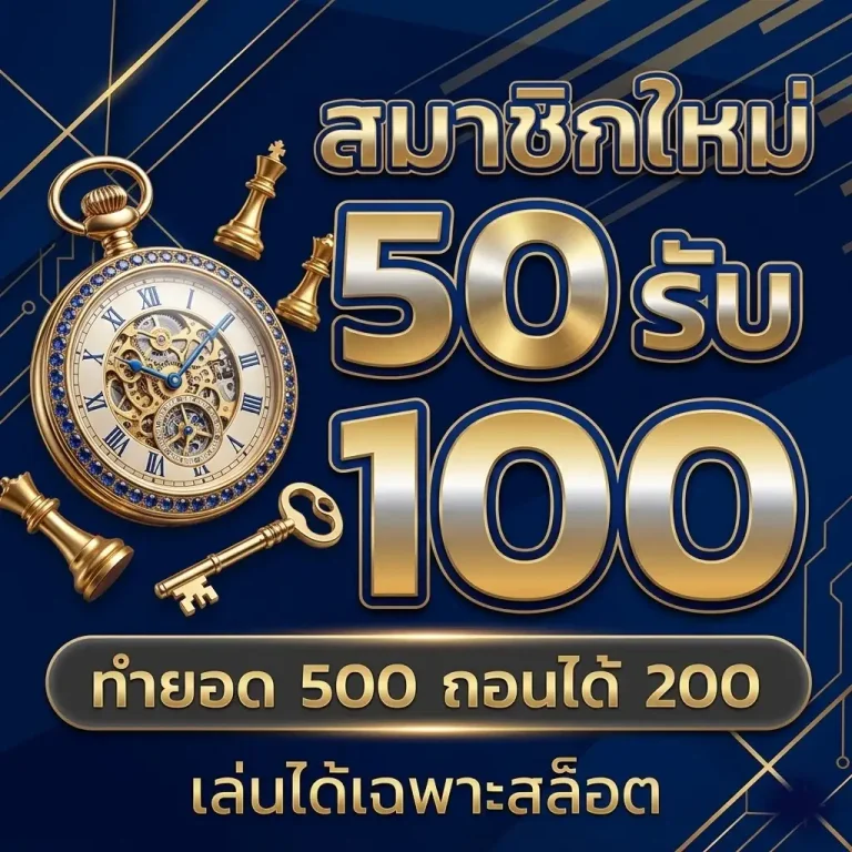 เว็บสล็อตมาตรฐานใหม่