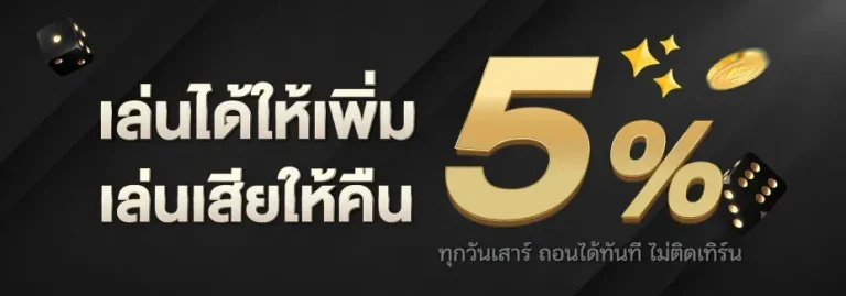 เล่นได้ให้เพิ่ม
